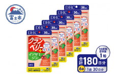 DHC クランベリー＋ イソサミジン 30日分 6個 (180日分) サプリメント 健康食品 プロアントシアニジン クランベリーエキス カボチャ種子油 長命草エキス 富士市 [sf014-035]