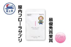 サプリ フェムシア ケアラクト 30粒入 膣内フローラ 女性専用 約30日分 簡単ケア バランス 乳酸菌 サプリメント 機能性表示食品 フェムテック/フェムケア 富士市 [sf087-001]