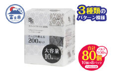 大容量 コンパクト ソフトパック ティッシュ スマートスタイル 200W10P フィルム包装 省スペース 箱なし シック 安心 日本製 100％パルプ 日用品 生活用品 防災 備蓄 富士市 [sf002-344]