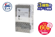 コンパクト ソフトパック ティッシュ スマートスタイル 250W5P フィルム包装 省スペース 箱なし シック 安心 日本製 100％パルプ 日用品 生活用品 防災 備蓄 富士市 [sf002-345]