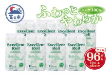 エクセレントロール トイレットペーパー ダブル (12R×8P) 計96個 花束の香り パルプ100％ 安心 日本製 ふんわり やわらか 日用品 生活用品 防災 備蓄 富士市 [sf002-346]