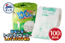 おもしろ トイレットペーパー Let’s100切り ダブル 100ロール 個包装 再生紙100％ リサイクル ゴルフ 日吉久美子プロ 古屋美起子プロ コツ 大容量 日用品 日用雑貨 消耗品 備蓄 防災 静岡県 富士市 [sf001-105]
