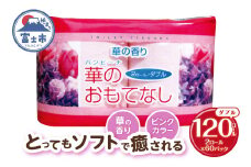 トイレットペーパー 華のおもてなし ダブル 120ロール(2R×60P) 再生紙100％ 華の香り ピンク リサイクル 日用品 日用雑貨 消耗品 備蓄 防災 静岡県 富士市 [sf001-135]