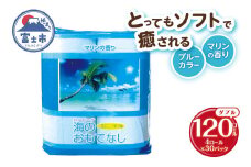 トイレットペーパー 海のおもてなし ダブル 120ロール(4R×30P) 再生紙100％ マリンの香り ブルー リサイクル 日用品 日用雑貨 消耗品 備蓄 防災 静岡県 富士市 [sf001-136]