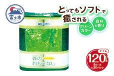 トイレットペーパー 森のおもてなし ダブル 120ロール(4R×30P) 再生紙100％ 森林の香り グリーン リサイクル 日用品 日用雑貨 消耗品 備蓄 防災 静岡県 富士市 [sf001-137]