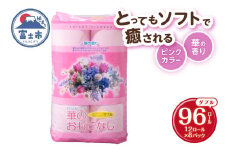 トイレットペーパー 華のおもてなし ダブル 96ロール(12R×8P) 再生紙100％ 華の香り ピンク リサイクル 日用品 日用雑貨 消耗品 備蓄 防災 静岡県 富士市 [sf001-141]