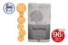 トイレットペーパー バンビーナ ダブル 12ロール8パック(96個) 再生紙100％ ソフトタイプ やさしい エンボス加工 持ち手付き リサイクル 日用品 日用雑貨 消耗品 備蓄 防災 静岡県 富士市 [sf001-145]