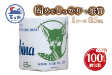 トイレットペーパー バンビーナ シングル 65m 100個 再生紙100％ 固め しっかり エンボス加工 個包装 衛生的 リサイクル 日用品 日用雑貨 消耗品 備蓄 防災 静岡県 富士市 [sf001-147]