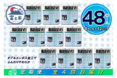定期便 【全4回】 3ヶ月に1回お届け トイレットペーパー ダブル マルイセブン 4R×12P(48個) 日用品 エコ 防災 備蓄 消耗品 生活雑貨 生活用品 紙 ペーパー 生活必需品 再生紙 富士市 [sf077-079]