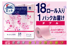 定期便 【全12回】 毎月お届け トイレットペーパー ダブル トロフィーエコカラーピンク 18R×1P(18個) 日用品 エコ 防災 備蓄 消耗品 生活雑貨 生活用品 紙 ペーパー 生活必需品 再生紙 富士市 [sf077-087]
