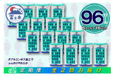 定期便 【全2回】 6ヶ月に1回お届け トイレットペーパー ダブル モナミ 6R×16P(96個) 日用品 大容量 エコ 防災 備蓄 消耗品 生活雑貨 生活用品 紙 ペーパー 生活必需品 再生紙 富士市 [sf077-098]