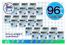 定期便 【全2回】 6ヶ月に1回お届け トイレットペーパー ダブル マルイセブン 4R×24P(96個) 日用品 大容量 エコ 防災 備蓄 消耗品 生活雑貨 生活用品 紙 ペーパー 生活必需品 再生紙 富士市 [sf077-080]