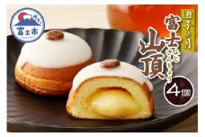 富士山頂 4個入 しっとりスポンジ 濃厚クリーム 特製カスタードクリーム ホワイトチョコ コーヒー味チョコ 洋菓子 お菓子 スイーツ デザート 静岡県 富士市 [sf084-008]
