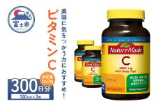 ネイチャーメイド 大塚製薬 ビタミンC 200粒 3個 (300日分) 1日2粒 美容 健康 天然ローズヒップ含有 サプリメント 無添加 高品質 静岡県 富士市 [sf015-033]