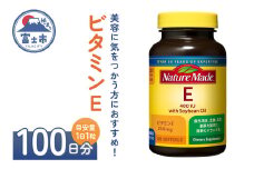 ネイチャーメイド 大塚製薬 ビタミンE 100粒 1個 (100日分) 1日1粒 美容 健康維持 サプリメント 無添加 高品質 静岡県 富士市 [sf015-034]