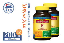 ネイチャーメイド 大塚製薬 ビタミンE 100粒 2個 (200日分) 1日1粒 美容 健康維持 サプリメント 無添加 高品質 静岡県 富士市 [sf015-035]
