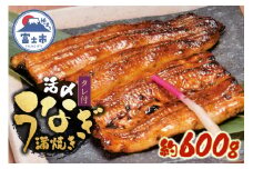  鰻 蒲焼き 活〆 炭火焼 4人前セット 大ぶり 通常の1.3倍サイズ 肉厚 ふっくら ジューシー 秘伝のたれ付き おかず 冷凍 魚 富士市 [sf095-001]