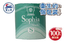 トイレットペーパー ソフィア カトレックス シングル 70m巻 1ロール×100個 個包装 衛生的 芯・ミシン目あり 再生紙 備蓄 日用品 消耗品 生活応援 生活用品 富士市 【配送不可地域：沖縄本島・離島】 [sf068-026]