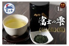 国際銘茶 富士の雫 80g 1缶 お茶 紙袋入り こだわり 美味しい 銘茶 煎茶 希少 高品質 高級 贈答 ギフト プレゼント 飲み物 静岡茶 お茶葉 富士山麓 小林園 富士市 [sf002-341]