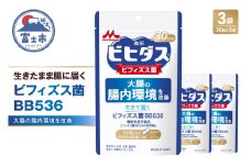 森永乳業 生きて届くビフィズス菌BB536 1袋30粒入 3袋 サプリメント 健康食品 カプセル 腸内環境 整腸 健康管理 腸活 機能性表示食品 富士市 [sf012-043]