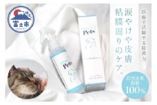 NANO OZONE Pets 6本 スプレー オゾンナノバブル 涙焼け 愛犬 愛ネコ まごころ品質 ケア 洗浄 除菌 ペット用品 薬品未使用 無添加 無着色 富士市 [sf025-006]