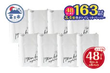 トイレットペーパー 48ロール(6R×8パック) シングル 芯なし 無香料 ホワイト 長巻き 170m 再生紙100％ 備蓄 防災 生活必需品 日用品 消耗品 生活用品 富士市 [sf002-388]