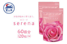 サプリメント serena 女性の悩みに寄り添う セリーナ 60粒入り 2袋 栄養機能食品 ゆらぎサポート PMS PMDD 特許取得成分配合 国内製造 美容 健康 栄養補給 健康食品 静岡県 富士市 [sf077-152]
