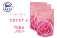 サプリメント serena 女性の悩みに寄り添う セリーナ 60粒入り 3袋 栄養機能食品 ゆらぎサポート PMS PMDD 特許取得成分配合 国内製造 美容 健康 栄養補給 健康食品 静岡県 富士市 [sf077-153]