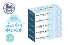 ボックスティッシュ 5箱 12パック 日用品 長持ち 大容量 エコ 防災 備蓄 消耗品 生活雑貨 生活用品 ウォーター 水 紙 ペーパー 生活必需品 花粉症 柔らかい 富士市 【配送不可地域：北海道・沖縄・離島】 [sf077-156]