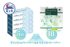トイレットペーパー 18ロール ボックスティッシュ 5箱 セット 日用品 エコ 防災 備蓄 消耗品 生活雑貨 生活用品 ウォーター 水 シングル 紙 ペーパー 生活必需品 花粉症 柔らかい 生活用品 富士市 【配送不可地域：北海道・沖縄・離島】 [sf077-158]