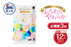定期便 3回 トイレットペーパー エコロジープレミアム ダブル 1パック(12ロール) やわらか 上質 ベビーローズの香り 消臭 純パルプ配合 日用品 生活用品 備蓄 防災 毎月発送 富士市 [sf002-437]
