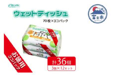ウエットティッシュ 「クリーンワン ウエットティッシュ 花粉ガード」無香料 36個 (3パック×12セット) (1パック 70枚)  なめても 安心 ノンアルコール ハウスダスト 花粉 シーズイシハラ 富士市 ペット 日用品(a1307)