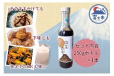 ほうじ茶シロップ 焙茶香幸 250g入 ボトル 1本 富士産茶葉 濃縮タイプ 豊潤な香ばしさ 調味料 デザート アイス パン ドリンク 料理 保存料不使用 静岡県 富士市 [sf001-328]