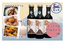 ほうじ茶シロップ 焙茶香幸 250g入 ボトル 3本 富士産茶葉 濃縮タイプ 豊潤な香ばしさ 調味料 デザート アイス パン ドリンク 料理 保存料不使用 静岡県 富士市 [sf001-329]
