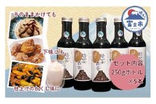 ほうじ茶シロップ 焙茶香幸 250g入 ボトル 5本 富士産茶葉 濃縮タイプ 豊潤な香ばしさ 調味料 デザート アイス パン ドリンク 料理 保存料不使用 静岡県 富士市 [sf001-330]