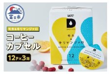 コーヒー カプセル 12P×3箱 UCC モカ&キリマンジァロ DPMK002 DRIP POD専用 ドリップポッド 専用カプセル フルーティー なめらかな味わい 静岡県 富士市 [sf103-007]