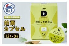 煎茶 カプセル 12P×3箱 UCC 深蒸し静岡煎茶 DPGT002 DRIP POD専用 ドリップポッド 専用カプセル 緑茶 静岡の茶草場農法の茶葉を使用 静岡県 富士市 [sf103-008]