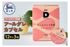 紅茶 カプセル 12P×3箱 UCC アールグレイ紅茶DPAT002 DRIP POD専用 ドリップポッド 専用カプセル ベルガモットの爽やかな香り まろやか 静岡県 富士市 [sf103-014]