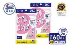 DHC ヒアルロン酸 30日分 2個セット (計60日分) 1日2粒 サプリメント 健康食品 ライチ種子エキス スクワレン ビタミンB2 手軽 美容 肌 みずみずしく ハリ 補給 スキンケア サポート 富士市 [sf014-041]