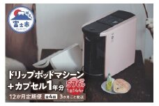 定期便 UCC DRIPPOD DP3+カプセル1年分【3か月ごと4回配送】コーヒー 緑茶 深蒸し静岡煎茶 静岡まろみ焙じ茶 紅茶 アールグレイ紅茶 挽きたて ティータイム リラックス 職人の技 常温配送 静岡県 富士市 [sf103-005]