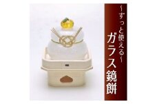 ムクガラス鏡餅置物(小)三方台付_ 鏡餅 ガラス 置物 かがみ餅 ムクガラス がらす 硝子 手作り ガラス工芸品 工芸品 正月飾り 三方台付 台座 インテリア 雑貨 飾り 贈答 ギフト プレゼント 静岡県 送料無料 【1417352】