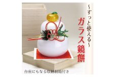 吹きガラス鏡餅置物　台座にもなる桐箱付_ 鏡餅 ガラス 置物 置き物 かがみ餅 吹きガラス がらす 硝子 手作り ガラス工芸品 工芸品 正月飾り 桐箱 台座 桐 桐箱付 インテリア 雑貨 飾り 贈答 ギフト プレゼント 静岡県 送料無料 【1417353】