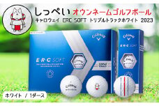 しっぺいオウンネームゴルフボール　キャロウェイ ERC SOFT トリプルトラックホワイト 2023_ 1箱 12個入 ゴルフ ボール Callaway E.R.C.SOFT ギフト プレゼント 贈り物 送料無料 【1416276】