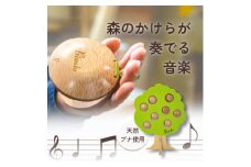 ＜音階を奏でる＞カスタネットPrimelo～8音セット・専用木箱入り～【1417065】