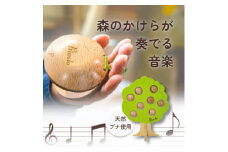 ＜音階を奏でる＞カスタネットPrimelo～8音セット・専用木箱入り～【1417065】