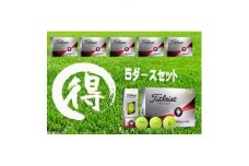 しっぺいオウンネームゴルフボール タイトリスト PRO V1X イエロー 2023モデル 5ダース【1429695】