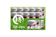 しっぺいオウンネームゴルフボール タイトリスト PRO V1X 2023モデル 10ダースセット【1429691】