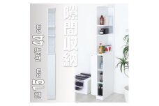 片側フルオープン 隙間収納ラック 幅15cm　SSN-15W_ ラック らっく 棚 たな 収納 隙間収納 すき間 すきま 幅15cm スリム 収納棚 可動棚 キッチン 洗面所 ランドリー 多目的 家具 収納家具 キッチン収納 静岡県 送料無料 【1435956】