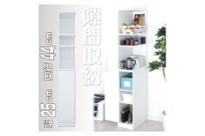 片側フルオープン 隙間収納ラック 幅25cm　SSN-25W_ ラック 隙間収納 収納 フルオープン 家具 送料無料 人気 おすすめ 贈答 ギフト プレゼント 【1435961】