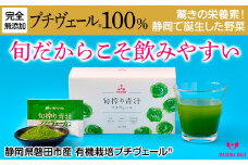 ＜毎月定期便＞野菜でカルシウム!青汁初心者にオススメ＜無添加 プチヴェール(R)100%青汁＞全6回_ 青汁 あおじる あお汁 定期便 プチヴェール 100% 無添加 有機栽培 国産 手軽 飲みやすい 野菜 飲料 ドリンク カルシウム ビタミン 送料無料 【4003776】